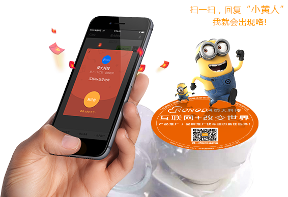 扫一扫，回复“小黄人” 我就会出现咯!